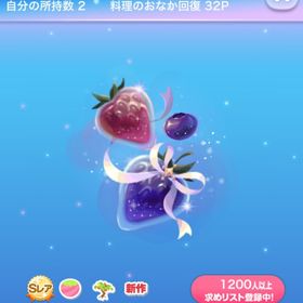 願い叶うストロベリーの木 | ポケコロのアイテム、RMTの販売・買取一覧