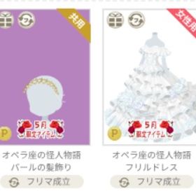 2025年5月⑧ | ニコッとタウン(ニコタ)のアイテム、RMTの販売・買取一覧