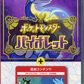 ポケットモンスター バイオレット＋ゼロの秘宝 Switch 新品