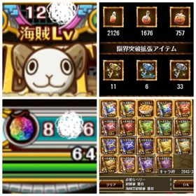 【虹石 8000↑超え 】【海賊LV 1200↑超え 】【絆の秘薬 76個】Android限定 | トレクル(ワンピーストレジャークルーズ)のアカウントデータ、RMTの販売・買取一覧