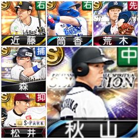 【エナジ-1798】秋山、荒木、筒香、近藤、森、松井、S61 | プロスピAのアカウントデータ、RMTの販売・買取一覧