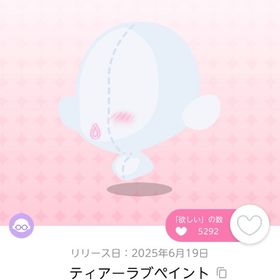 【最終お値下げ】ティアーラブペイント 双子分 | ポケコロツイン(ポケツイ)のアカウントデータ、RMTの販売・買取一覧