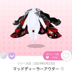 【在庫ラスト】マッドディーラーアウター 他 セット | ポケコロツイン(ポケツイ)のアイテム、RMTの販売・買取一覧