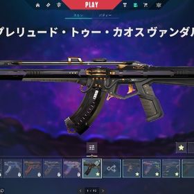 🔥ファーストオーナー！人気スキン多🔥引退お得垢！ | VALORANT(ヴァロラント)のアカウントデータ、RMTの販売・買取一覧