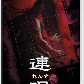 【新品】Nintendo Switchソフト 連呪（れんず）【加納店】