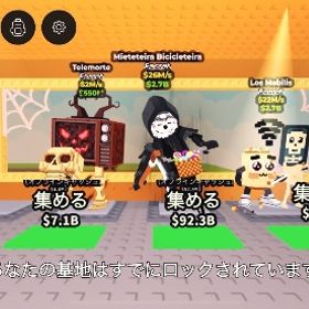 ブレインロットを盗む 3体 | ロブロックス(ROBLOX)のアカウントデータ、RMTの販売・買取一覧