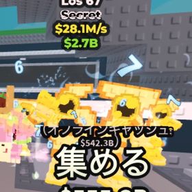 ロス67 GOLD 28.1M | ロブロックス(ROBLOX)のアカウントデータ、RMTの販売・買取一覧