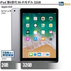 中古 タブレット iPad 第6世代 Wi-Fiモデル 32GB 本体 9.7インチ iOS17 Apple アップル 6ヶ月保証