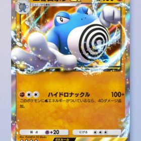 ニョロボンex 2枚 | ポケポケ(ポケモンTCGポケット)のトレード(カード)、RMTの販売・買取一覧