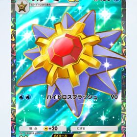 セレビィex 色違い | ポケポケ(ポケモンTCGポケット)のトレード(カード)、RMTの販売・買取一覧