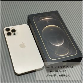 アップル(Apple)のiPhone12Pro本体(スマートフォン本体)