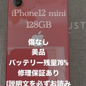 iPhone12mini RED