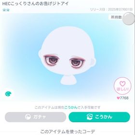 HEC.MHS VIP目 | ピグパ(ピグパーティ)のアイテム、RMTの販売・買取一覧