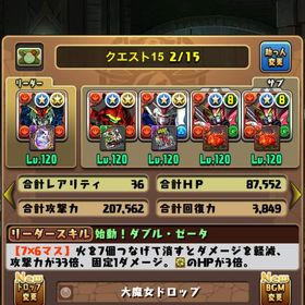 引退垢になります。| パズドラ(パズル＆ドラゴンズ)のアカウントデータ、RMTの販売・買取一覧