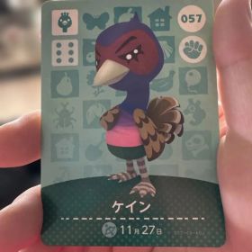 どうぶつの森 ケイン amiiboカード 057