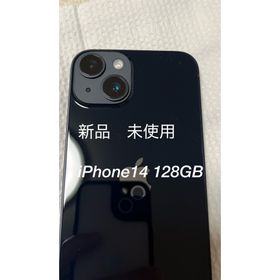 アップル(Apple)の★★ほぼ新品★★ iPhone14 128gb ミッドナイト ブラック 黒(スマートフォン本体)