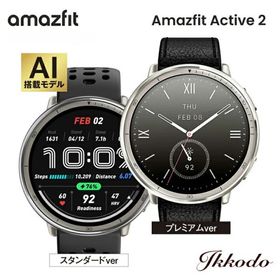 【12/15までキャンペーン価格】アマズフィット Amazfit アクティブ2 Active 2 スマートウォッチ ブラックシリコン（スタンダード）SP170073-C226