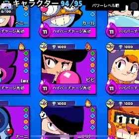 🌸総トロ85000↑↑🌸トロ1000多数‼️🌸 | ブロスタ(ブロウルスターズ)のアカウントデータ、RMTの販売・買取一覧