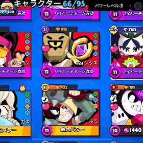 キャラ多数 カゼ所持‼️ 2万トロ‼️早めに売りたいです！ | ブロスタ(ブロウルスターズ)のアカウントデータ、RMTの販売・買取一覧