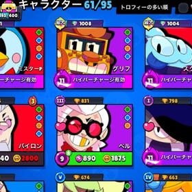 ブロスタイン垢 | ブロスタ(ブロウルスターズ)のアカウントデータ、RMTの販売・買取一覧