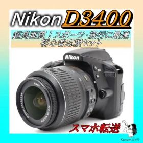 スマホ転送OK⭐超高画質⭐Nikon D3400⭐初心者完全セット⭐一眼レフ