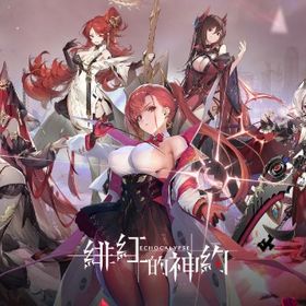 💥アルベド+フェンリル 異極石10.6万-15万個+超源質530-680枚+SSR19-5 | Echocalypse 緋紅の神約(エコカリ)のアカウントデータ、RMTの販売・買取一覧