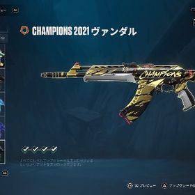 Champion2021 レディアント垢 | VALORANT(ヴァロラント)のアカウントデータ、RMTの販売・買取一覧