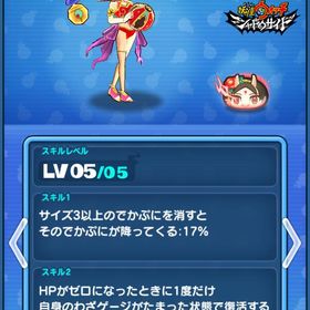 引退 破格！強キャラスキル5多数！ | 妖怪ウォッチ ぷにぷにのアカウントデータ、RMTの販売・買取一覧