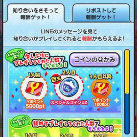 【10周年】ぷにぷにおかえりキャンペーン | 妖怪ウォッチ ぷにぷにのアカウントデータ、RMTの販売・買取一覧
