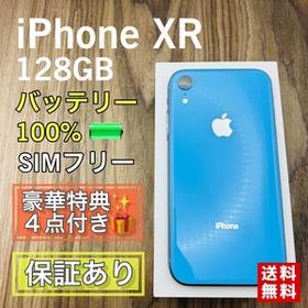 iPhoneXR ブルー 128GB SIMフリー 新品バッテリー