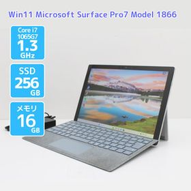 タブレットPC Windows11 Surface Pro 7 Model 1866 WiFi タイプカバー付 Core i7 1065G7 1.3GHz メモリ16GB SSD256GB Bランク A15H 中古