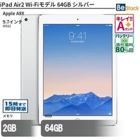 中古 タブレット iPad Air2 Wi-Fiモデル 64GB 本体 9.7インチ iOS12 Apple アップル 6ヶ月保証