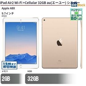 中古 タブレット iPad Air2 Wi-Fi +Cellular 32GB au(エーユー) シルバー 本体 9.7インチ iOS15 Apple アップル 6ヶ月保証