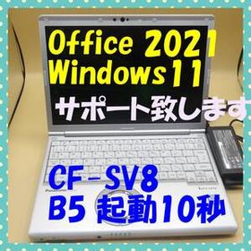 Office2021 CF-SV8 Let's note 設定済 快速SSD 軽量コンパクト ①
