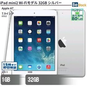 中古 タブレット iPad mini2 Wi-Fiモデル 32GB 本体 7.9インチ iOS12 Apple アップル 6ヶ月保証