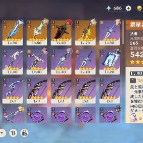 フリーナ完凸 | 原神のアカウントデータ、RMTの販売・買取一覧