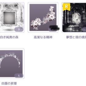 melem #3 250円all | ピュアニスタのアイテム、RMTの販売・買取一覧