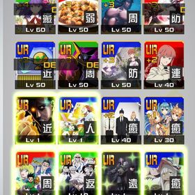 【赤字値下げ】コラボ4凸恒常4凸 古参垢 | コンパスのアカウントデータ、RMTの販売・買取一覧