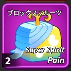 Blox Fruits Super Spirit×1個 | ロブロックス(ROBLOX)のアカウントデータ、RMTの販売・買取一覧