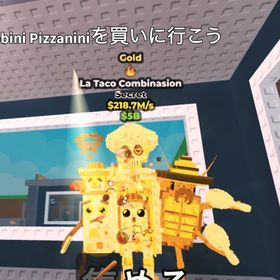 ブレインロットを盗む | ロブロックス(ROBLOX)のアカウントデータ、RMTの販売・買取一覧