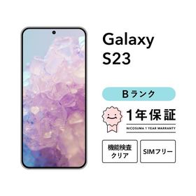 Galaxy S23 楽天モバイル 中古 55,800円 | ネット最安値の価格
