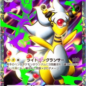 メガデンリュウEX 星2 ⭐︎2 黒枠 日本語 | ポケポケ(ポケモンTCGポケット)のトレード(カード)、RMTの販売・買取一覧