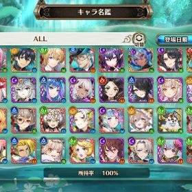 【格安】引退垢 レベル150変転エスライ3凸、嘆きの亡霊ルシア、シトリー アルカナなど強キャラ多数 | ヴァルコネ(ヴァルキリーコネクト)のアカウントデータ、RMTの販売・買取一覧