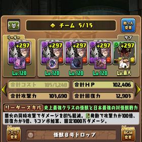 環境パーティ作れます | パズドラ(パズル＆ドラゴンズ)のアカウントデータ、RMTの販売・買取一覧