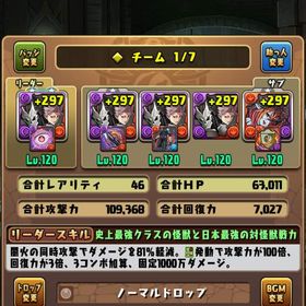 石1200↑ 怪獣8号キャラ全キャラ2体以上所持、ハロウィンヘラLUNA | パズドラ(パズル＆ドラゴンズ)のアカウントデータ、RMTの販売・買取一覧