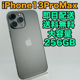 バッテリー84% iPhone13Pro Max 256GB グラファイト SIMフリー(simロック解除済) 中古 本体 動作確認済 【最短送料無料】M-155