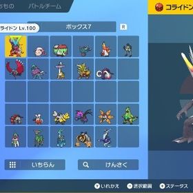 【色違いパラドックスポケモン22体セット】▪️スカーレット＆バイオレット対応 | ポケモンSV(スカーレットバイオレット)のアカウントデータ、RMTの販売・買取一覧
