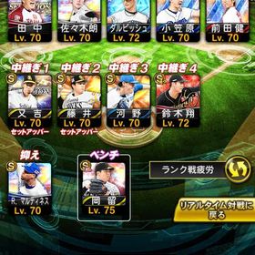 ガチ勢最強垢 守備ガッチガチ 特殊能力MAX | プロスピAのアカウントデータ、RMTの販売・買取一覧