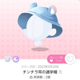 わんぱくチンチラ幼稚園7点セット | ポケコロツイン(ポケツイ)のアカウントデータ、RMTの販売・買取一覧