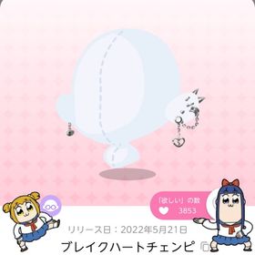 ブレイクハートチェンピ | ポケコロツイン(ポケツイ)のアカウントデータ、RMTの販売・買取一覧